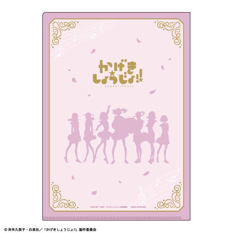 グッズ クリアファイル かげきしょうじょ シングルクリアファイル アニメ柄 ゲーマーズ キャラクターグッズ商品の総合通販