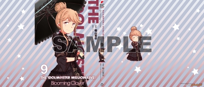 コミック アイドルマスター ミリオンライブ Blooming Clover 9 オリジナルcd付き限定版 ゲーマーズ 書籍商品の総合通販