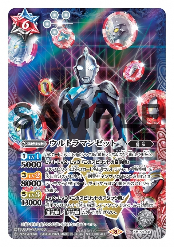 ムック バトルスピリッツ ウルトラマン パーフェクトガイド ゲーマーズ 書籍商品の総合通販