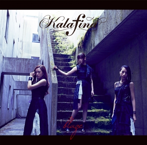 主題歌 Tv アルスラーン戦記 風塵乱舞 Ed Blaze Kalafina 初回生産限定盤a ゲーマーズ 音楽商品の総合通販