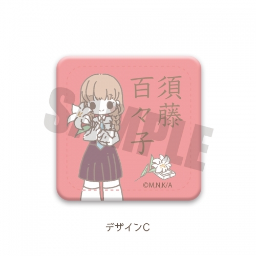 グッズ バッチ 荒ぶる季節の乙女どもよ レザーバッジ C Sweetoy 須藤百々子 ゲーマーズ キャラクターグッズ商品の総合通販