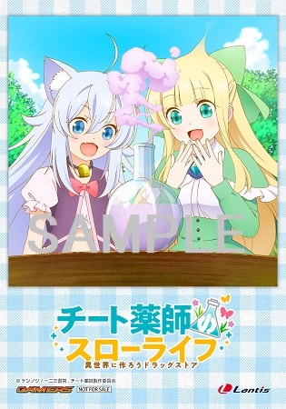 主題歌 Tv チート薬師のスローライフ 異世界に作ろうドラッグストア Op ココロハヤル 熊田茜音 アニメ盤 ゲーマーズ 音楽商品の総合通販