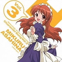 キャラクターソング 涼宮ハルヒの憂鬱 キャラクターソング Vol 3 後藤邑子 朝比奈みくる ゲーマーズ 音楽商品の総合通販