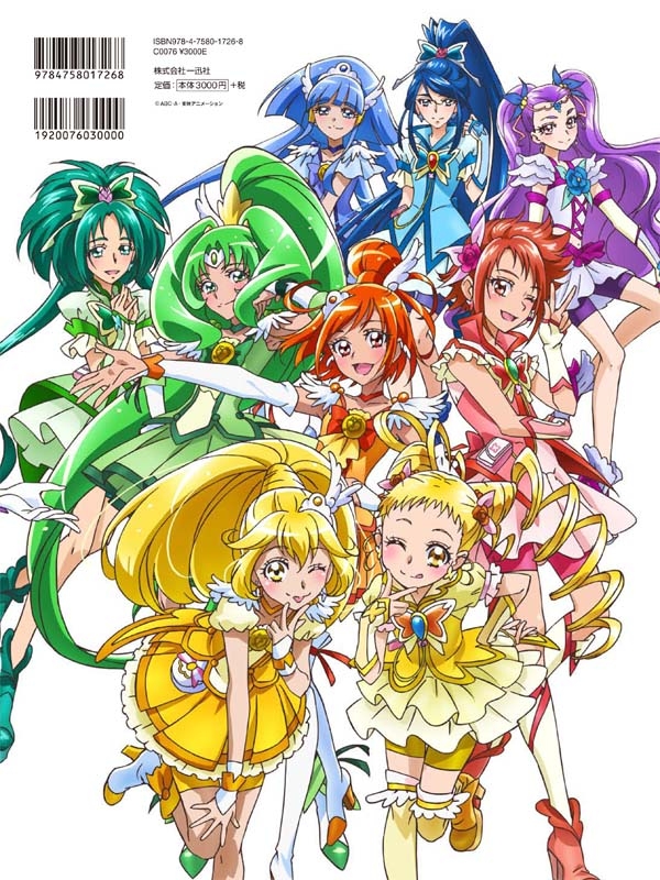 その他 書籍 改訂版 川村敏江 東映アニメーションプリキュアワークス ゲーマーズ 書籍商品の総合通販