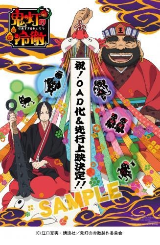 コミック 鬼灯の冷徹 19 Dvd付き限定版 ゲーマーズ 書籍商品の総合通販