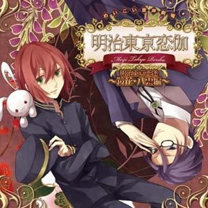 ドラマcd ドラマcd めいこい音声劇場 明治東亰恋逢 鏡花 八雲編 通常盤 ゲーマーズ 音楽商品の総合通販