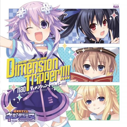主題歌 Tv 超次元ゲイム ネプテューヌ Op Dimension Tripper Naoネプテューヌコラボ盤 ゲーマーズ 音楽商品の総合通販