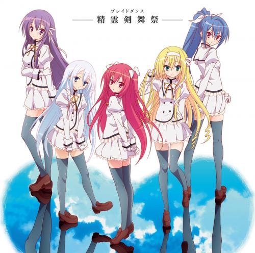 主題歌 Tv 精霊使いの剣舞 Ed 精霊剣舞祭 ブレイドダンス にーそっくすす ゲーマーズ 音楽商品の総合通販