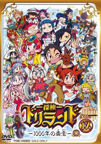 Dvd Tv 探検ドリランド 1000年の真宝 Vol 12 ゲーマーズ 映像商品の総合通販