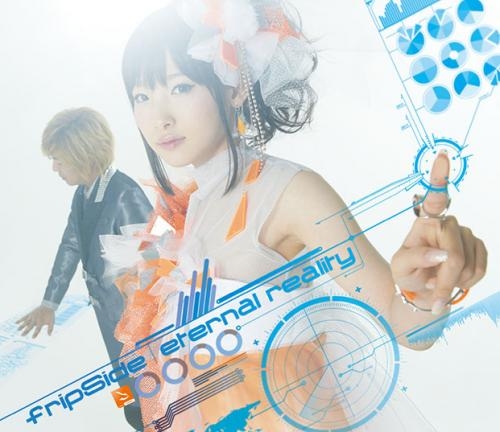 主題歌 Tv とある科学の超電磁砲s Op Eternal Reality Fripside 初回限定盤 ゲーマーズ 音楽商品の総合通販