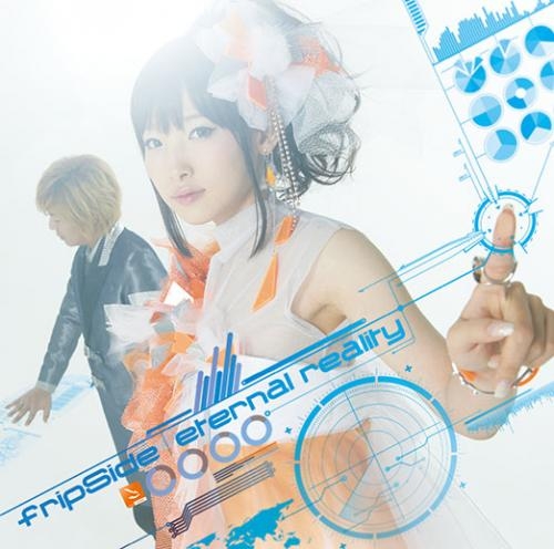 主題歌 Tv とある科学の超電磁砲s Op Eternal Reality Fripside 通常盤 ゲーマーズ 音楽商品の総合通販