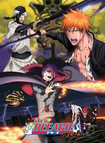 Dvd 劇場版 Bleach ブリーチ 地獄篇 通常版 ゲーマーズ 映像商品の総合通販