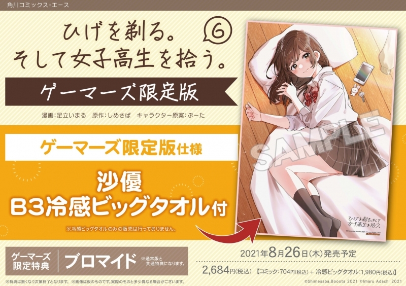 主題歌 Tv 12歳 ちっちゃなムネのトキメキ Op あのね キミだけに A応p アニメジャケット盤 ゲーマーズ 音楽商品の総合通販