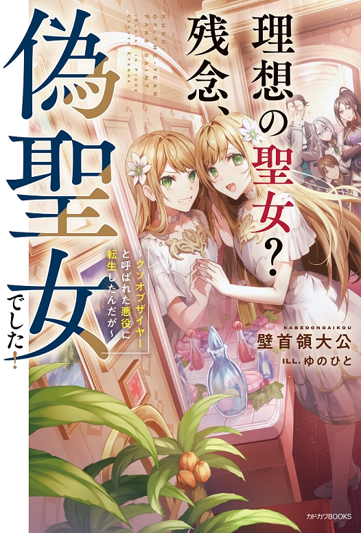 小説 デスマーチからはじまる異世界狂想曲 Ex2 ゲーマーズ 書籍商品の総合通販