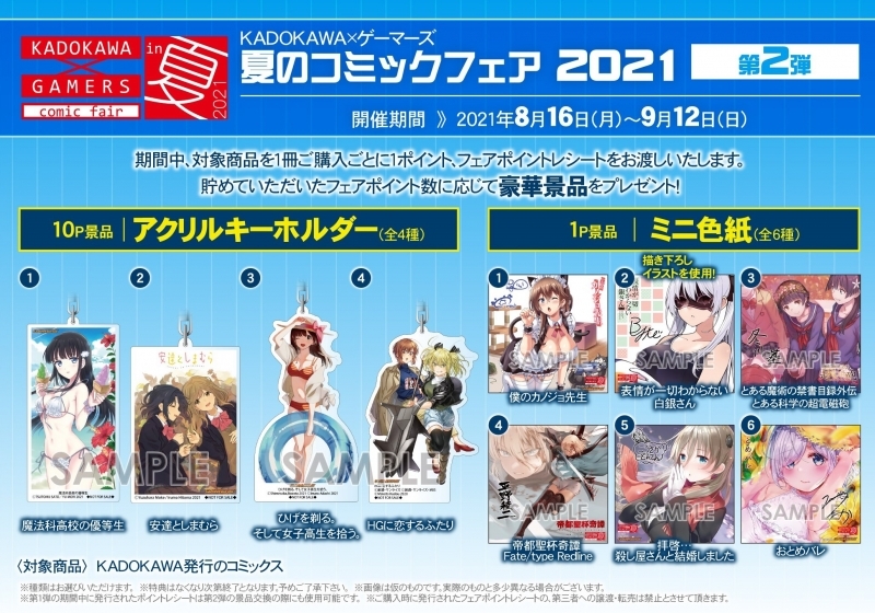 コミック お前みたいなヒロインがいてたまるか 2 ゲーマーズ 書籍商品の総合通販