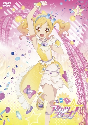 Dvd Tv アイカツスターズ 1 ゲーマーズ 映像商品の総合通販