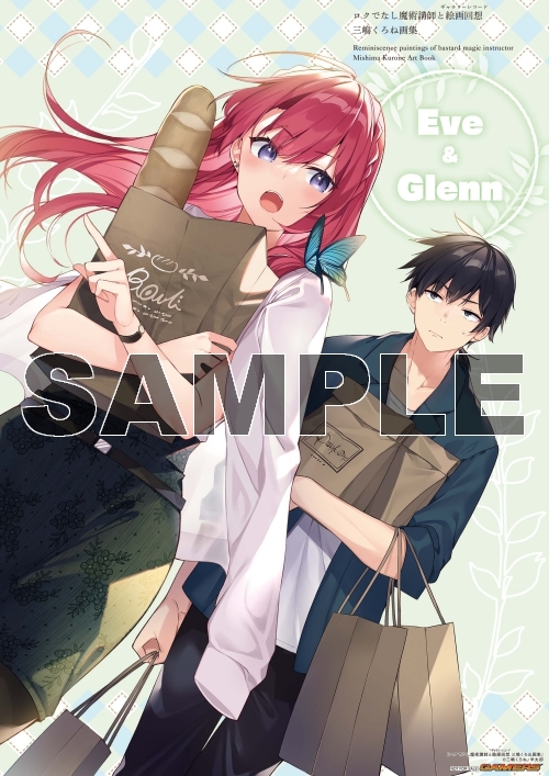 画集 ロクでなし魔術講師と絵画回想 三嶋くろね画集 Vol 1 ゲーマーズ 書籍商品の総合通販
