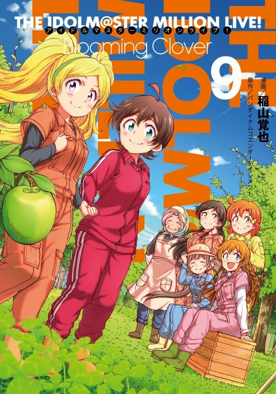 コミック The Idolm Ster Million Live Theater Days Brand New Song 4 ゲーマーズ 書籍商品の総合通販
