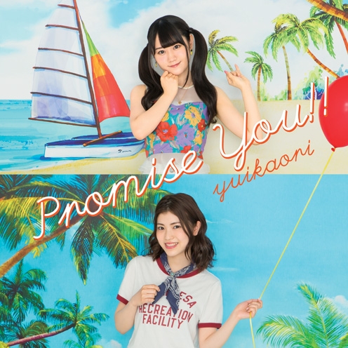 主題歌 Tv カードファイト ヴァンガードg ストライドゲート編 Ed Promise You ゆいかおり 小倉唯 石原夏織 通常盤 ゲーマーズ 音楽商品の総合通販