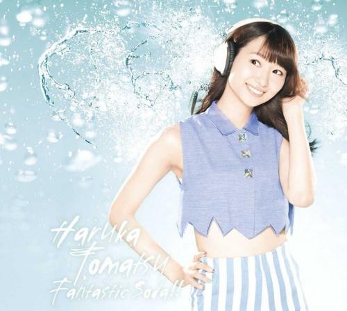 マキシシングル 戸松遥 Fantastic Soda 通常盤 ゲーマーズ 音楽商品の総合通販