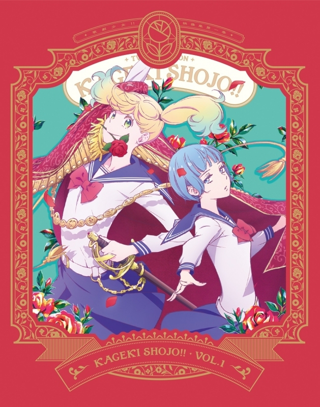 Blu Ray Tv かげきしょうじょ Blu Ray 第1巻 ゲーマーズ 映像商品の総合通販
