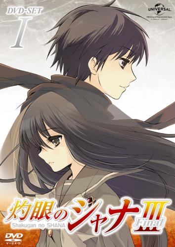 Dvd Tv 灼眼のシャナiii Final Dvd Set 1 ゲーマーズ 映像商品の総合通販