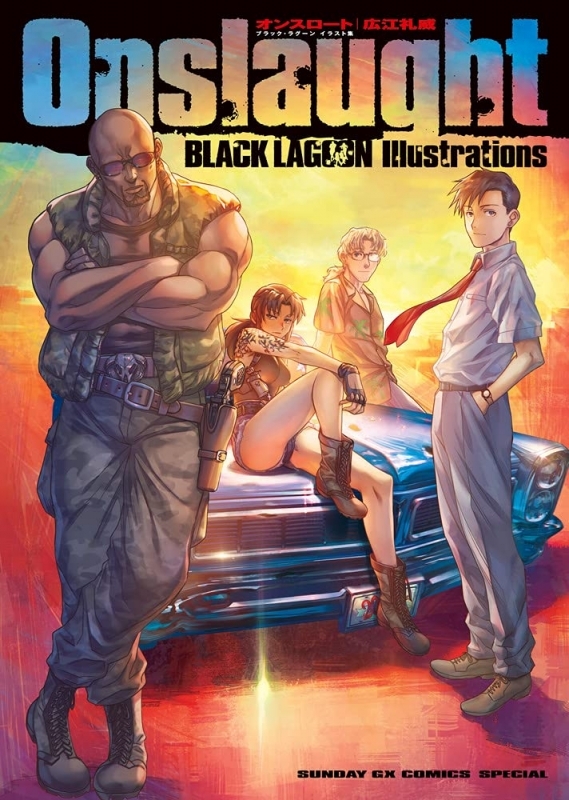 画集 Onslaught Black Lagoon Illustrations ゲーマーズ 書籍商品の総合通販