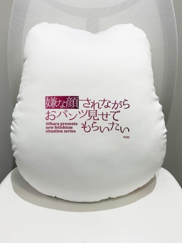 グッズ クッション 嫌な顔されながらおパンツ見せてもらいたい 等尻大マシュモクッション 高山マリア ゲーマーズ キャラクターグッズ商品の総合通販