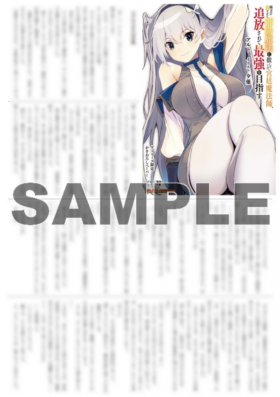 特典一覧 アルト先生 夕薙先生かき下ろしssペーパー ゲーマーズ