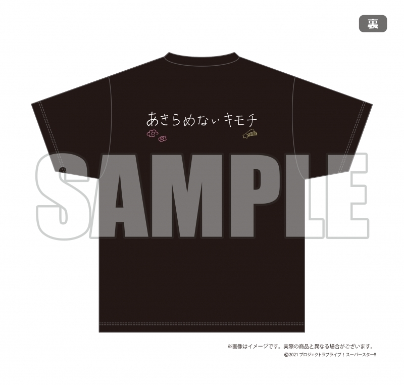 グッズ Tシャツ ラブライブ スーパースター 結ヶ丘女子購買部 公式メモリアルアイテム 2 あきらめないキモチ Tシャツ L ゲーマーズ キャラクターグッズ商品の総合通販