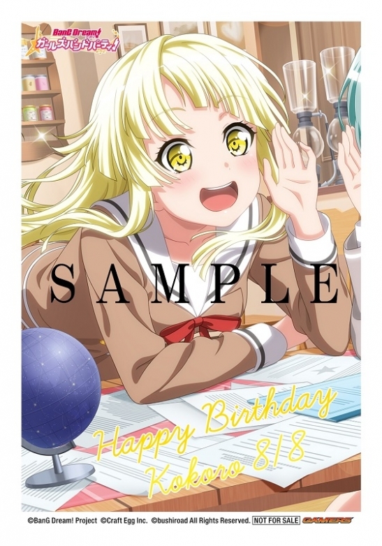 Bang Dream オフィシャルコラボストア In ゲーマーズ新宿店限定 Happy Birthday弦巻 こころフェア ゲーマーズ