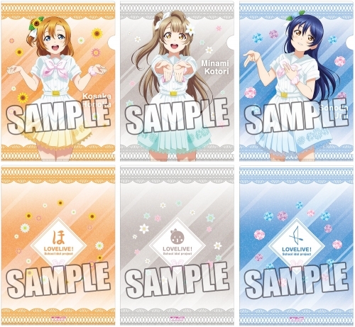 グッズ クリアファイル ラブライブ クリアファイル3枚セット 2年生 ゲーマーズ キャラクターグッズ商品の総合通販
