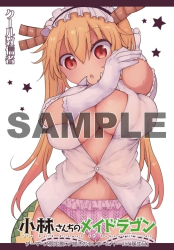 コミック 小林さんちのメイドラゴン 10 ゲーマーズ 書籍商品の総合通販
