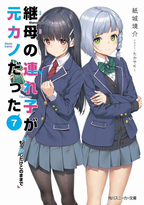 小説 外れスキルの追放王子 不思議なダンジョンで無限成長 2 ゲーマーズ 書籍商品の総合通販