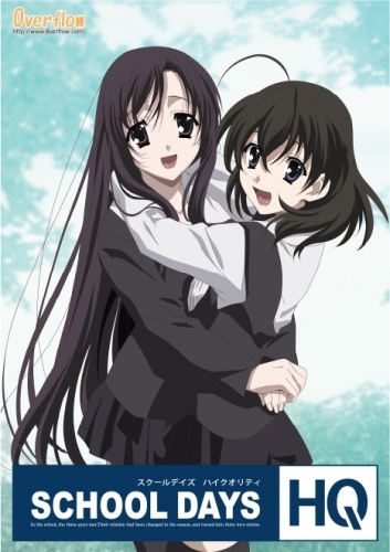 Win Schooldays Series Complete Box ゲーマーズ ゲーム商品の総合通販