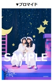 主題歌 Tv 百錬の覇王と聖約の戦乙女 Ed 世界中が恋をする夜 Petit Milady 通常盤 ゲーマーズ 音楽商品の総合通販