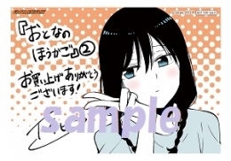 コミック おとなのほうかご 2 ゲーマーズ 書籍商品の総合通販