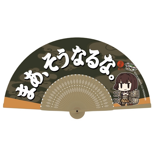 グッズ 扇子 艦隊これくしょん 艦これ 日向 まあ そうなるな 扇子 ゲーマーズ キャラクターグッズ商品の総合通販