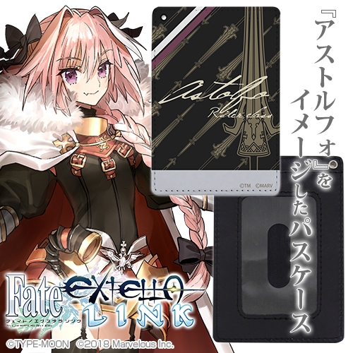 グッズ パスケース Fate Extella Link アストルフォ フルカラーパスケース ゲーマーズ キャラクターグッズ商品の総合通販