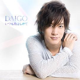 主題歌 Tv カードファイト ヴァンガード リンクジョーカー編 Op 無限 Rebirth 収録シングル いつも抱きしめて Daigo 通常盤 ゲーマーズ 音楽商品の総合通販
