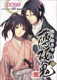 小説 薄桜鬼 四 ゲーマーズ 書籍商品の総合通販