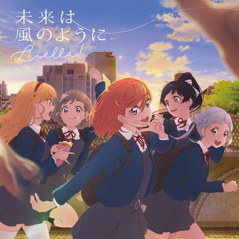 マキシシングル Tv ラブライブ スーパースター Ed 未来は風のように Liella ゲーマーズ 音楽商品の総合通販