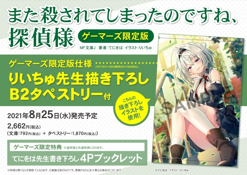 BS日テレ 4985 ->画像>139枚 