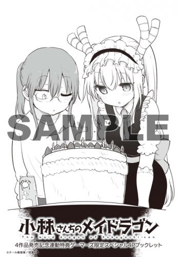 コミック 小林さんちのメイドラゴン 10 ゲーマーズ 書籍商品の総合通販