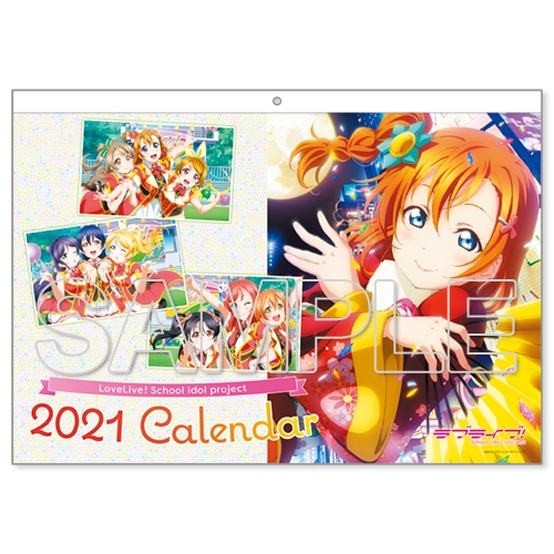 【グッズ-カレンダー】ラブライブ! カレンダー2021
