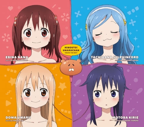 アルバム 干物妹 うまるちゃん ベストアルバム Umaru The Best ゲーマーズ 音楽商品の総合通販