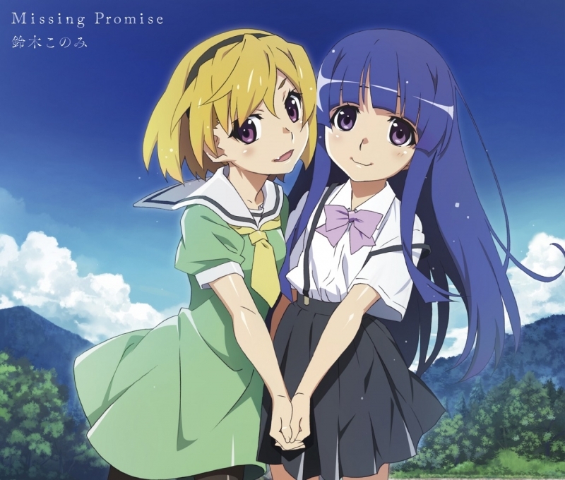 主題歌 Tv ひぐらしのなく頃に卒 Ed Missing Promise 鈴木このみ アニメ盤 ゲーマーズ 音楽商品の総合通販