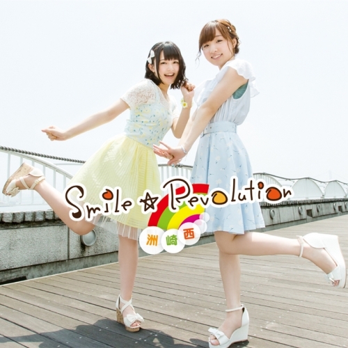 主題歌 Tv 洲崎西 The Animation 主題歌 Smile Revolution 洲崎西 洲崎綾 西明日香 通常盤 ゲーマーズ 音楽商品の総合通販