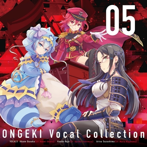 キャラクターソング Ongeki Vocal Collection 05 ゲーマーズ 音楽商品の総合通販