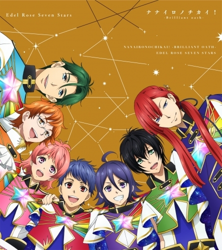 キャラクターソング King Of Prism Shiny Seven Stars マイソングシングルシリーズ ナナイロノチカイ Brilliant Oath Boy Meets Girl ゲーマーズ 音楽商品の総合通販